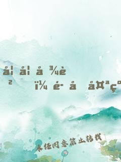 妖妃傾色，魔君太纏寵